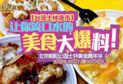 中山美食爆料视频下载,视频揭秘地道风味，一网打尽必尝佳肴