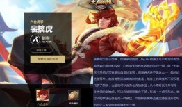 裴擒虎最新爆料视频大全,技能升级与神秘背景揭秘